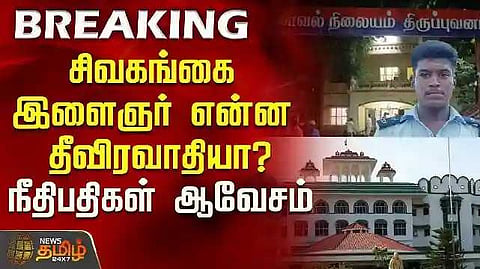 MaduraiHighCourt