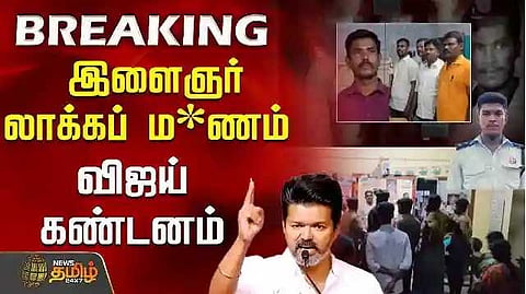 Vijay