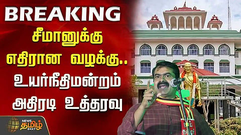 Seeman