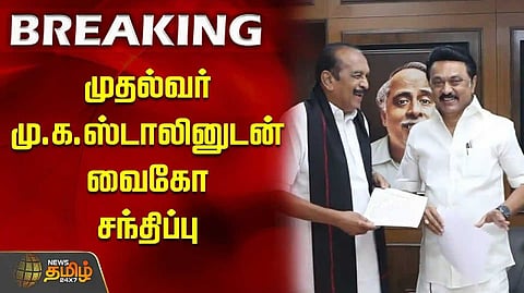 Vaiko meets with Chief Minister