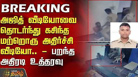 Police issue