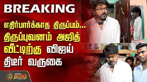 Vijay-1
