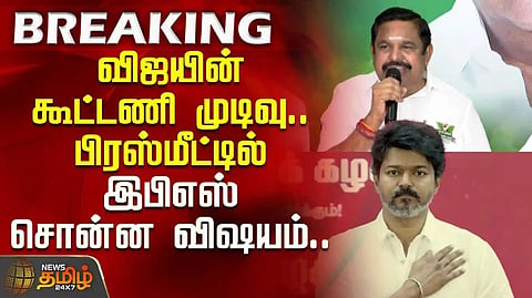 EPS press conference