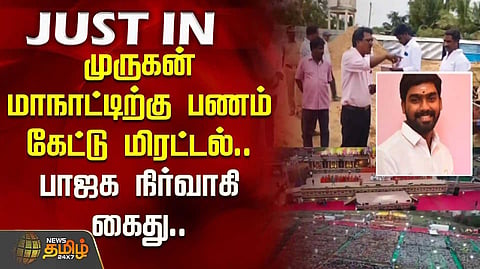 Murugan convention threaten