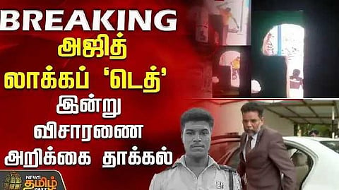 Ajith case FIR