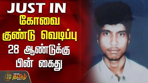 Coimbatore blast