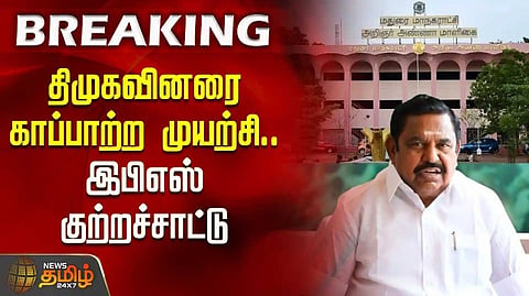 Madurai Corporation-EPS