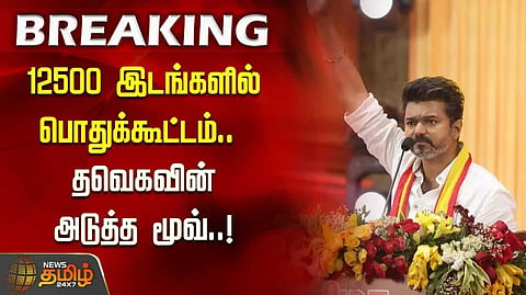 Public meeting- TVK