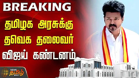 TVK vijay