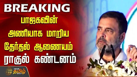 Rahul Gandhi