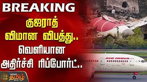 Air india breaking