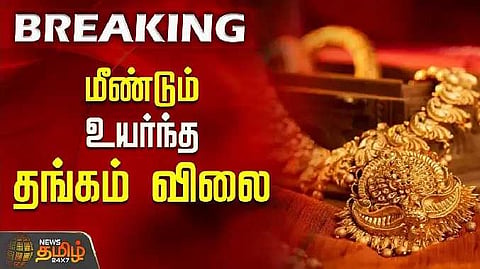 Gold rate