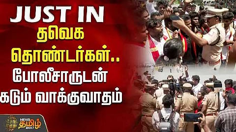 TVk volunteers vs Police