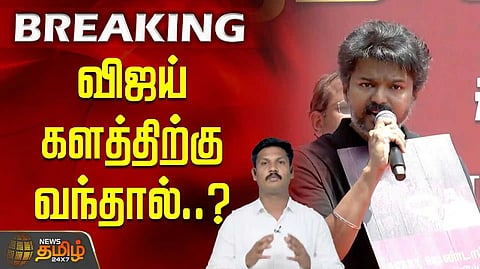Vijay