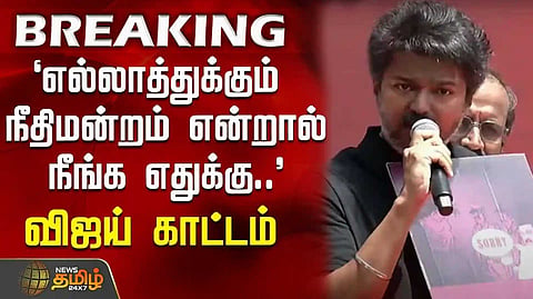 Vijay's speech in the struggle