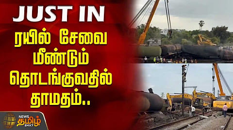 TrainServices
