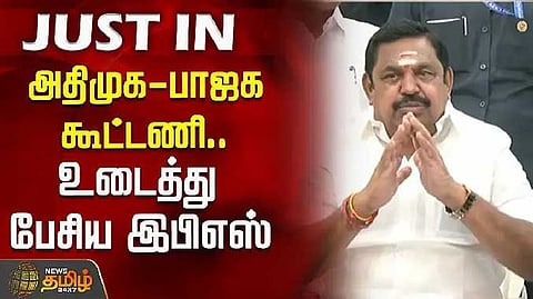 EPS Press meet