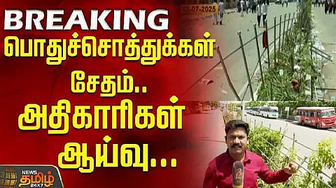 Tvk protest issues
