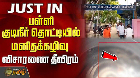 Thiruvarur