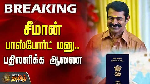 Seeman