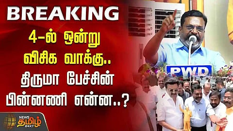 Thiruma's speech