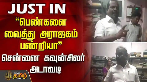 Chennai