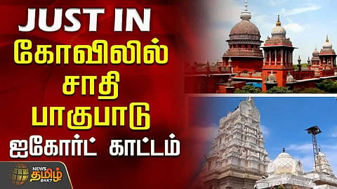 high court