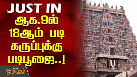 Alagar Temple