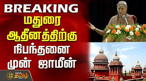 MaduraiAtheenam