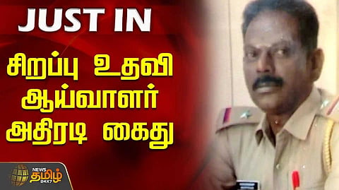 CBI officer
