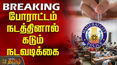 TNPSC Group 4 Exam