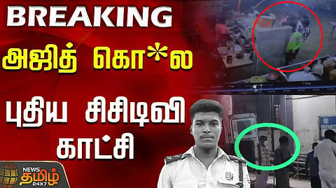 Ajithkumar