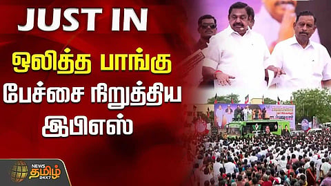 EPS speech