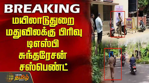 Mayiladuthurai