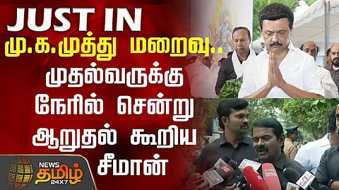 Seeman