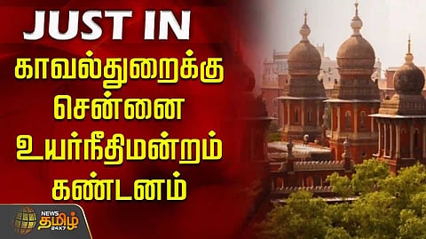 Madras High Court