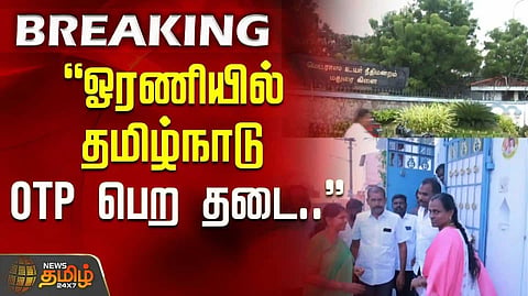High Court Madurai