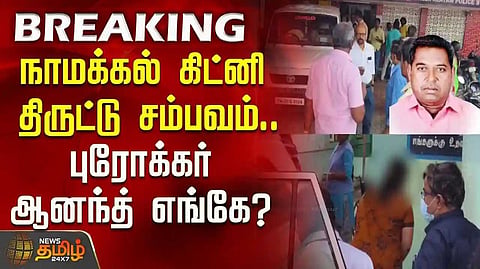 Namakkal kidney theft