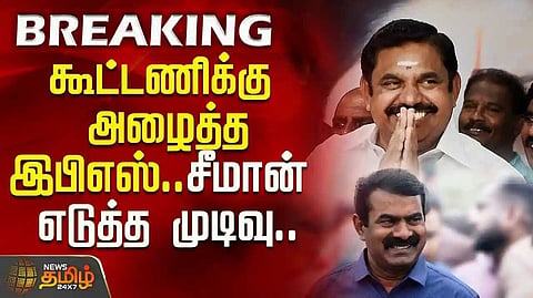 Edappadi Palanisamy