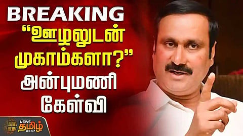 anbumani question