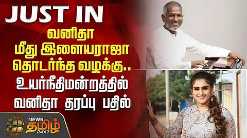 Ilayaraja's case