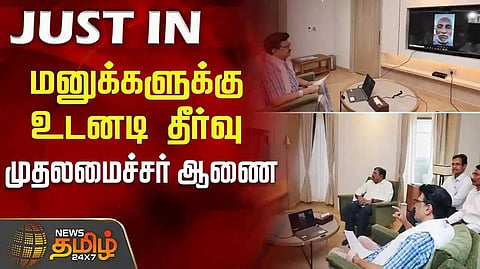 Chief Minister's Order