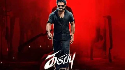 Surya