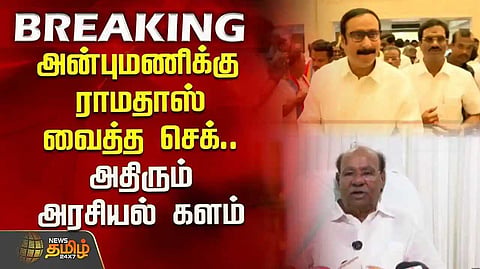 Anbumani