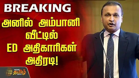 Anil Ambani