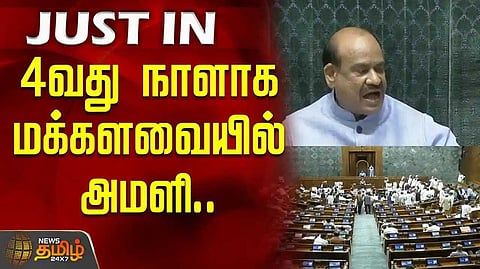 Lok Sabha