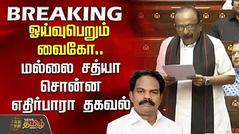 Retired Vaiko.