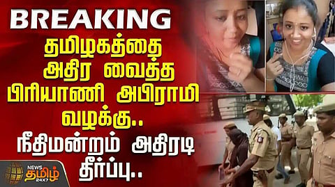 Abhirami case