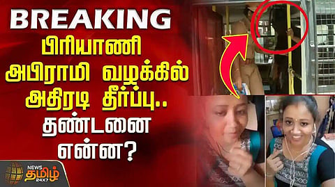 Abirami punishment