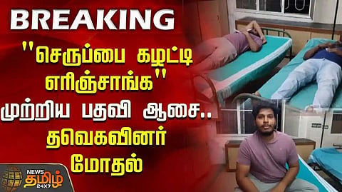 Thoothukudi